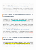 HCT 시험인증 엔지니어 면접 합격자료-5