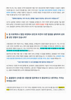 HCT 시험인증 엔지니어 면접 합격자료-6