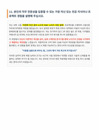 HCT 시험인증 엔지니어 면접 합격자료-8