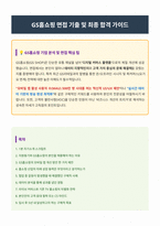GS홈쇼핑 면접 합격자료-1