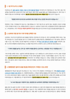 GS파워 기계계열 면접 합격자료-2