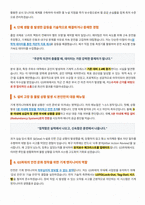 GS파워 기계계열 면접 합격자료-3