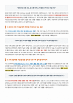 GS파워 기계계열 면접 합격자료-4