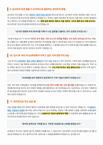 GS파워 기계계열 면접 합격자료-5