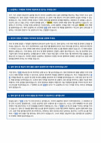 GS칼텍스 기계정비 면접 합격자료 (2)-2