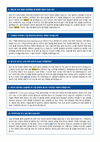 GS칼텍스 기계정비 면접 합격자료 (2)-3