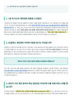GS칼텍스 계전정비 면접 합격자료-2