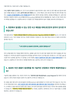 GS칼텍스 계전정비 면접 합격자료-3