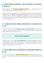 GS칼텍스 계전정비 면접 합격자료-4