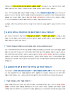 GS건설 현장안전 면접 합격자료 (1)-2