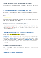 GS건설 현장안전 면접 합격자료 (1)-5