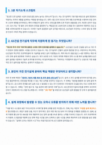 GS건설 전기설계 면접 합격자료-2