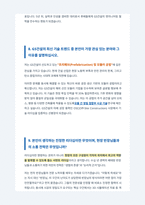 GS건설 건축시공 면접 합격자료 (1)-6
