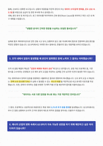 GS EPS 면접 합격자료-4
