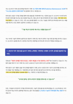 GS EPS 면접 합격자료-5