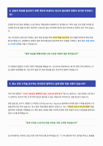 GS EPS 면접 합격자료-6