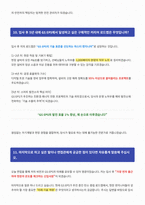 GS EPS 면접 합격자료-7