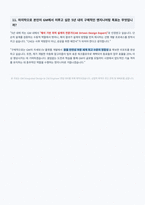 GM Integrated Design CAE Engineer 면접 합격자료-6
