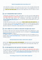 GIST 지구환경공학 면접 합격자료-2