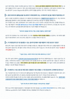 GIST 지구환경공학 면접 합격자료-3