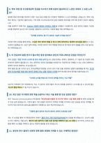 GIST 지구환경공학 면접 합격자료-4