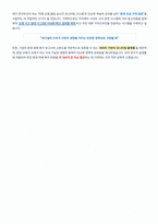 GIST 지구환경공학 면접 합격자료-5