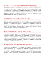 GIST 전기공학 면접 합격자료-3