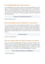 GIST 의생명공학대학원 면접 합격자료-2