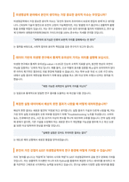 GIST 의생명공학대학원 면접 합격자료-3