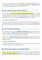 GIST 융합기술학제학 대학원 면접 자료 합격자료-3