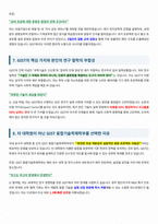 GIST 융합기술학제학 대학원 면접 자료 합격자료-4