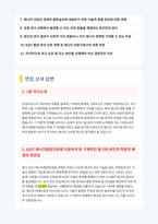 GIST 에너지융합전공 면접 합격자료-2
