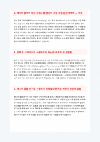 GIST 에너지융합전공 면접 합격자료-3