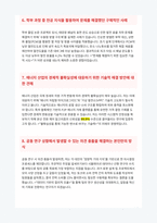 GIST 에너지융합전공 면접 합격자료-4