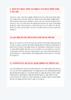 GIST 에너지융합전공 면접 합격자료-5