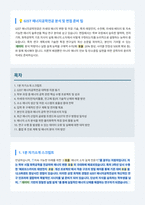 GIST 에너지공학 면접 합격자료-1