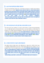 GIST 에너지공학 면접 합격자료-2