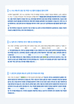 GIST 에너지공학 면접 합격자료-3