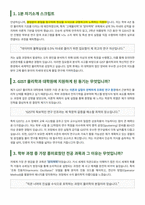 GIST 물리학과 면접 합격자료-2