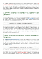 GIST 물리학과 면접 합격자료-3