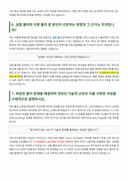 GIST 물리학과 면접 합격자료-4