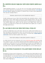 GIST 물리학과 면접 합격자료-5