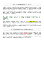 GIST 물리학과 면접 합격자료-6