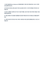 GIST AI 대학원 면접 합격자료-2