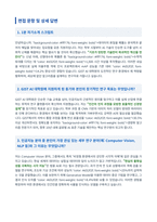 GIST AI 대학원 면접 합격자료-3