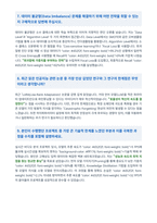 GIST AI 대학원 면접 합격자료-5