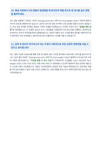 GIST AI 대학원 면접 합격자료-6