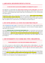 CJ올리브네트웍스 UI UX 디자인 면접 합격자료-2