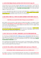 CJ올리브네트웍스 UI UX 디자인 면접 합격자료-3