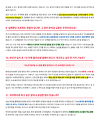 CJ올리브네트웍스 UI UX 디자인 면접 합격자료-4